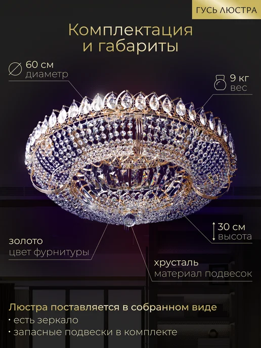 Гусь Люстра Люстра хрустальная потолочная Кольцо Купол 60, желтый, фото 2