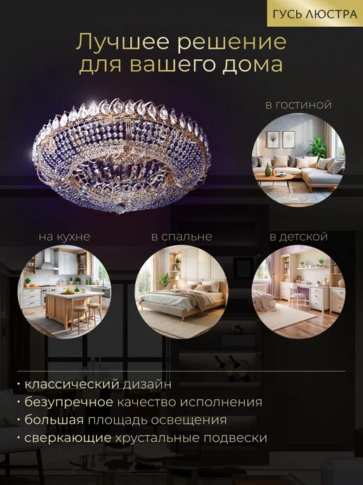 Гусь Люстра Люстра хрустальная потолочная Кольцо Купол 60, желтый, фото 3