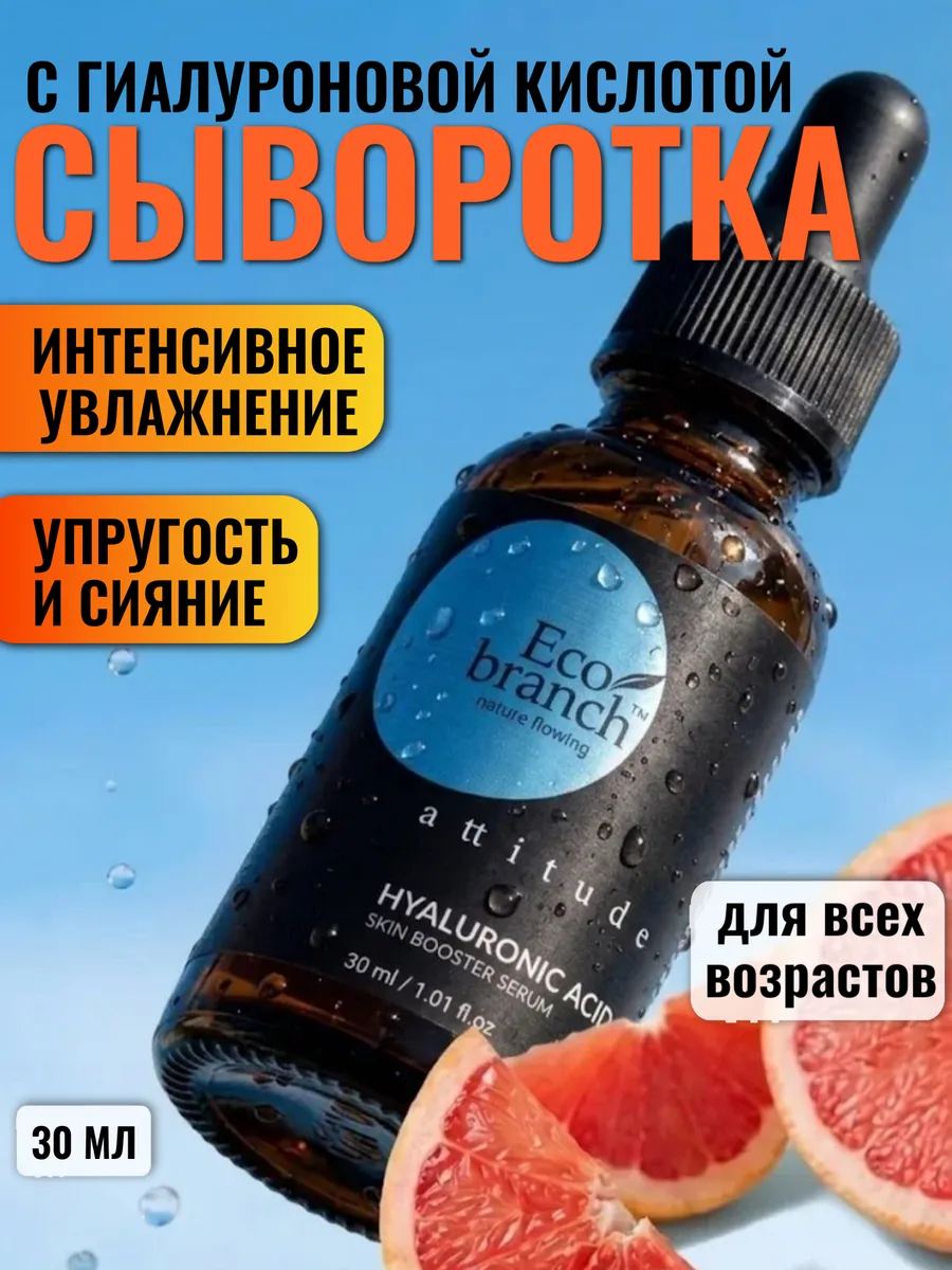 Увлажняющая сыворотка для лица с гиалуроновой кислотой Корея