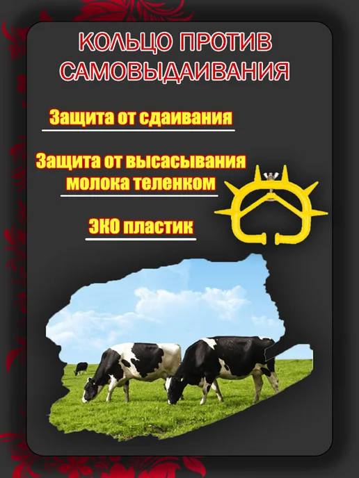 Носовое кольцо против самовыдаивания для телят 3 штуки, желтый, фото 2