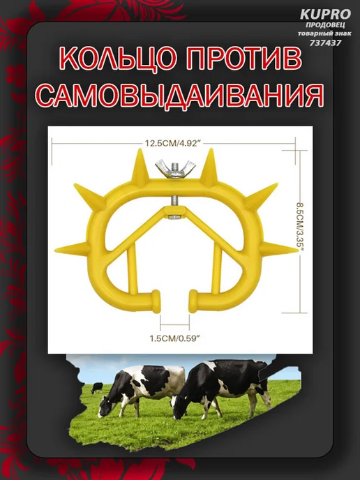 Носовое кольцо против самовыдаивания для телят 3 штуки, желтый, фото 3