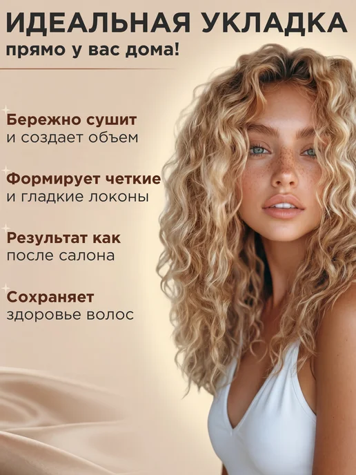 YOUR EMOTION Диффузор для фена Dyson, вариант, фото 2