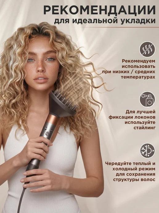 YOUR EMOTION Диффузор для фена Dyson, вариант, фото 6