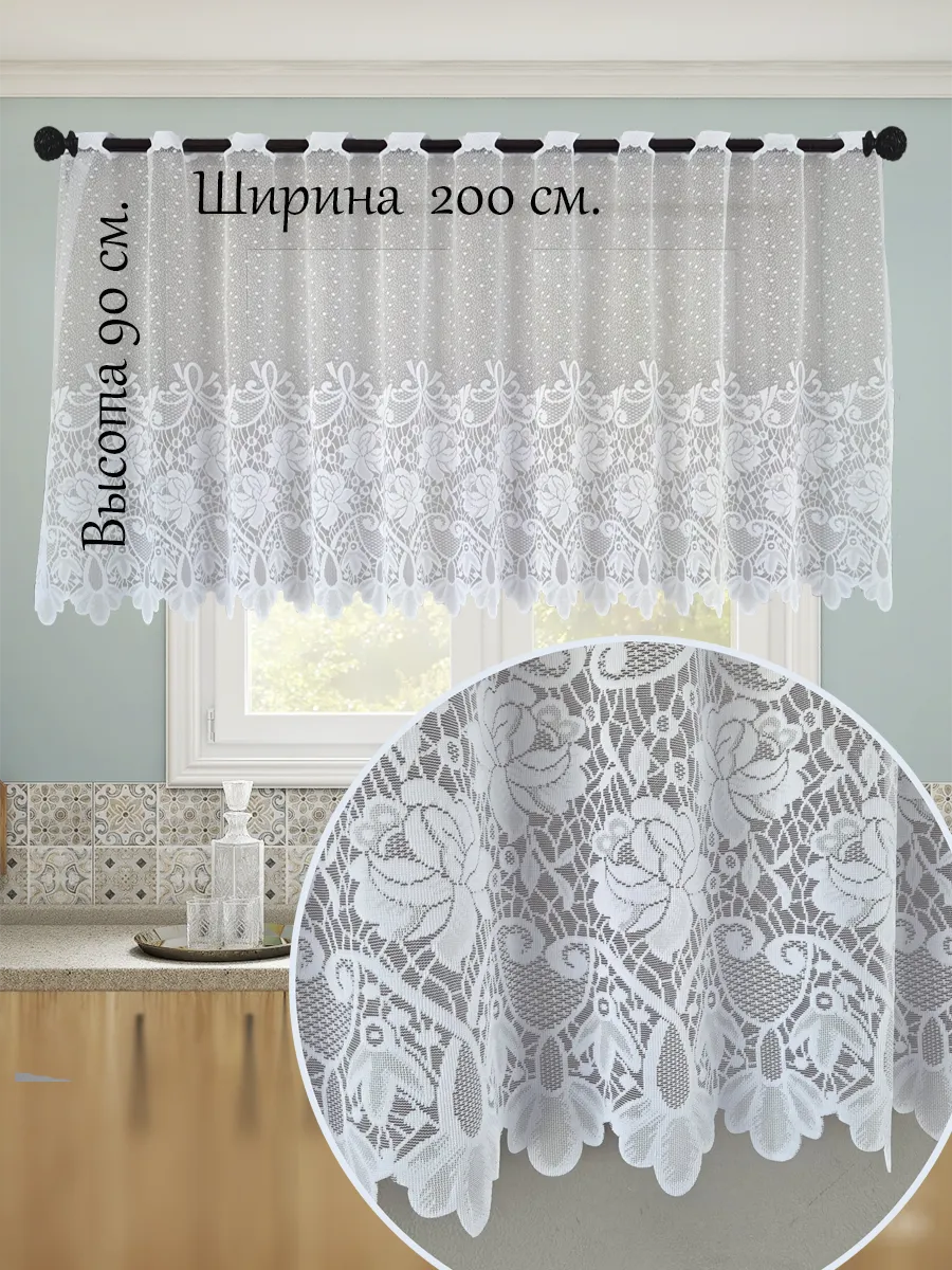 Штора тюль для кухни короткая 200х90