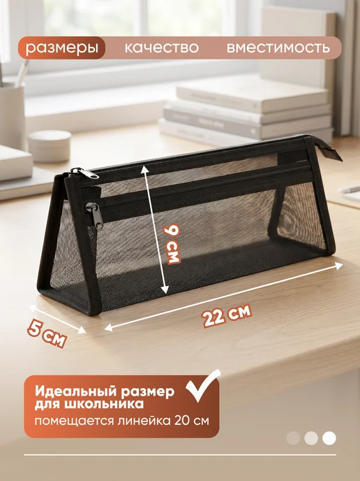 PROВАНС Пенал школьный сетка, подростковый органайзер черный, черный, фото 2