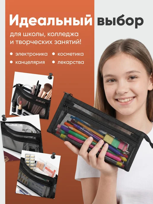 PROВАНС Пенал школьный сетка, подростковый органайзер черный, черный, фото 5