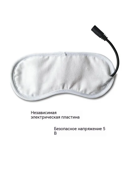 Маска для глаз Темно-синий Универсальный размер, синий, фото 4