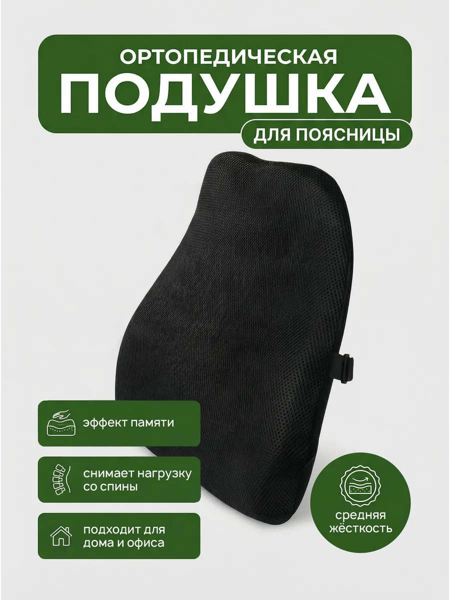 Подушка под поясницу широкая для водителей и кресла фото 2