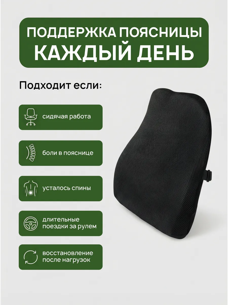 Подушка под поясницу широкая для водителей и кресла фото 3