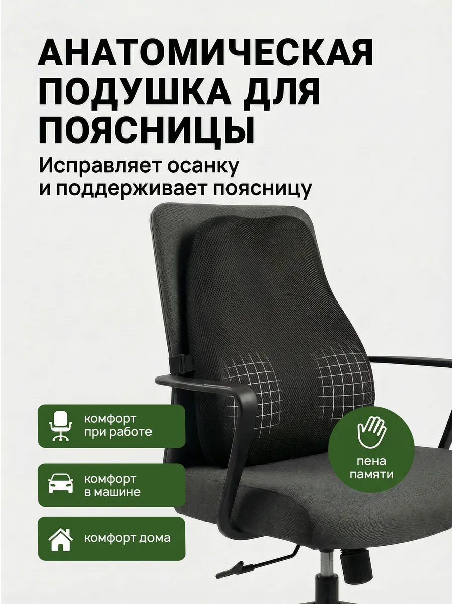 Подушка под поясницу широкая для водителей и кресла фото 4