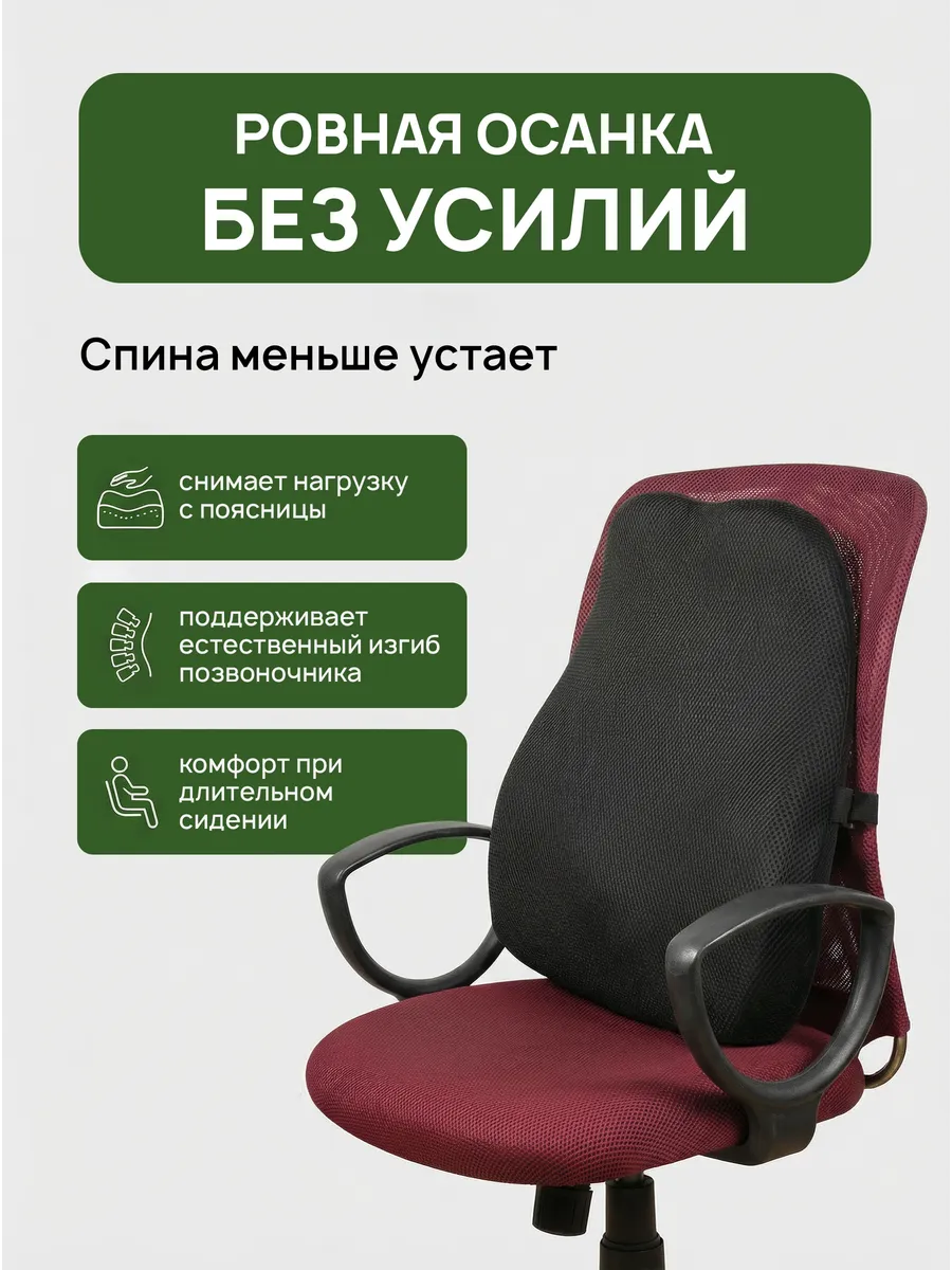 Подушка под поясницу широкая для водителей и кресла фото 6