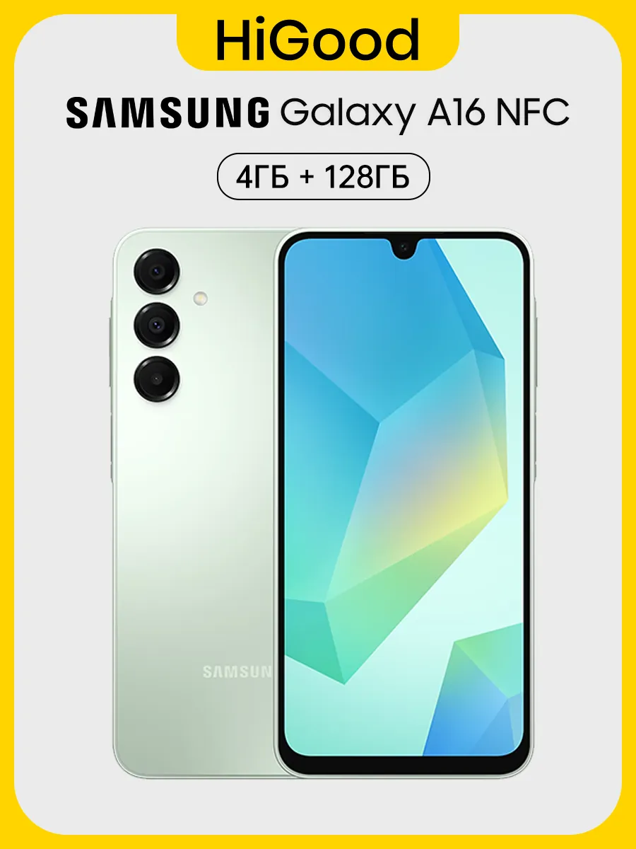 Samsung Galaxy A16 4G 4 128 ГБ Смартфон