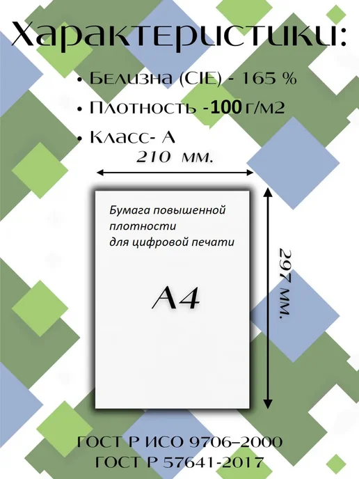 Бумага Doubl A Premium A4, 90 г/м², 200 листов, фото 2