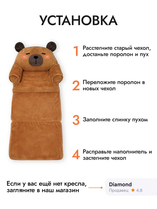 Чехол от кресла детского мягкого диванчика трансформера, коричневый, фото 4