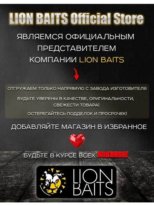 Lion Baits Ароматизатор для рыбалки, Аромаспрей 50 мл, вкус Мотыль, 50 мл, фото 3