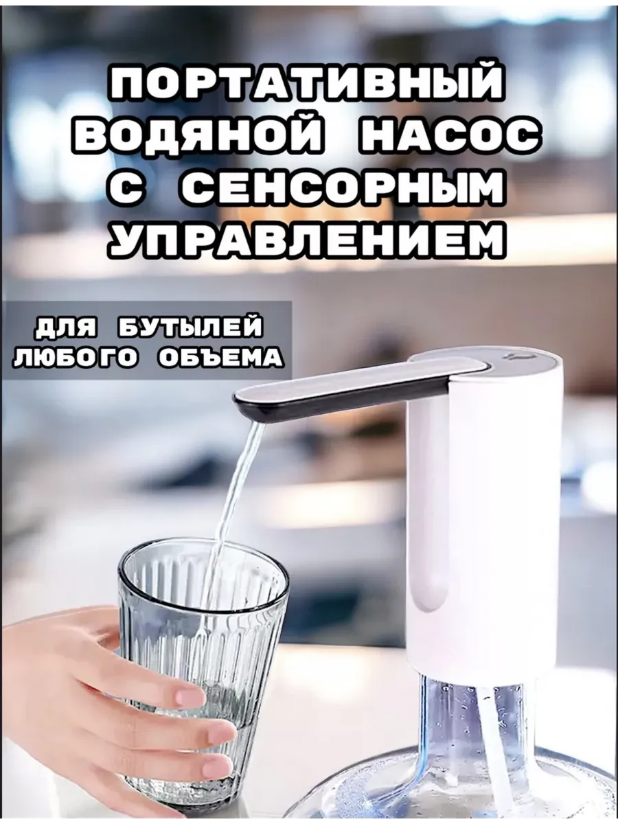 помпа электрическая на 19л и на 5л бочки