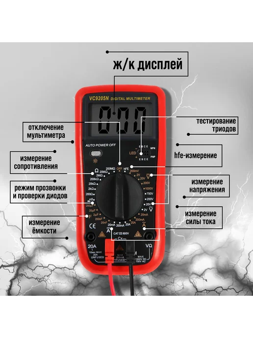 Тундра Мультиметр VC9205N ACV DCV ACA DCA, вариант, фото 3