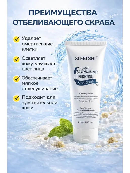 Люмис Скраб для лица очищающий отшелушивающий, 150 мл, фото 2