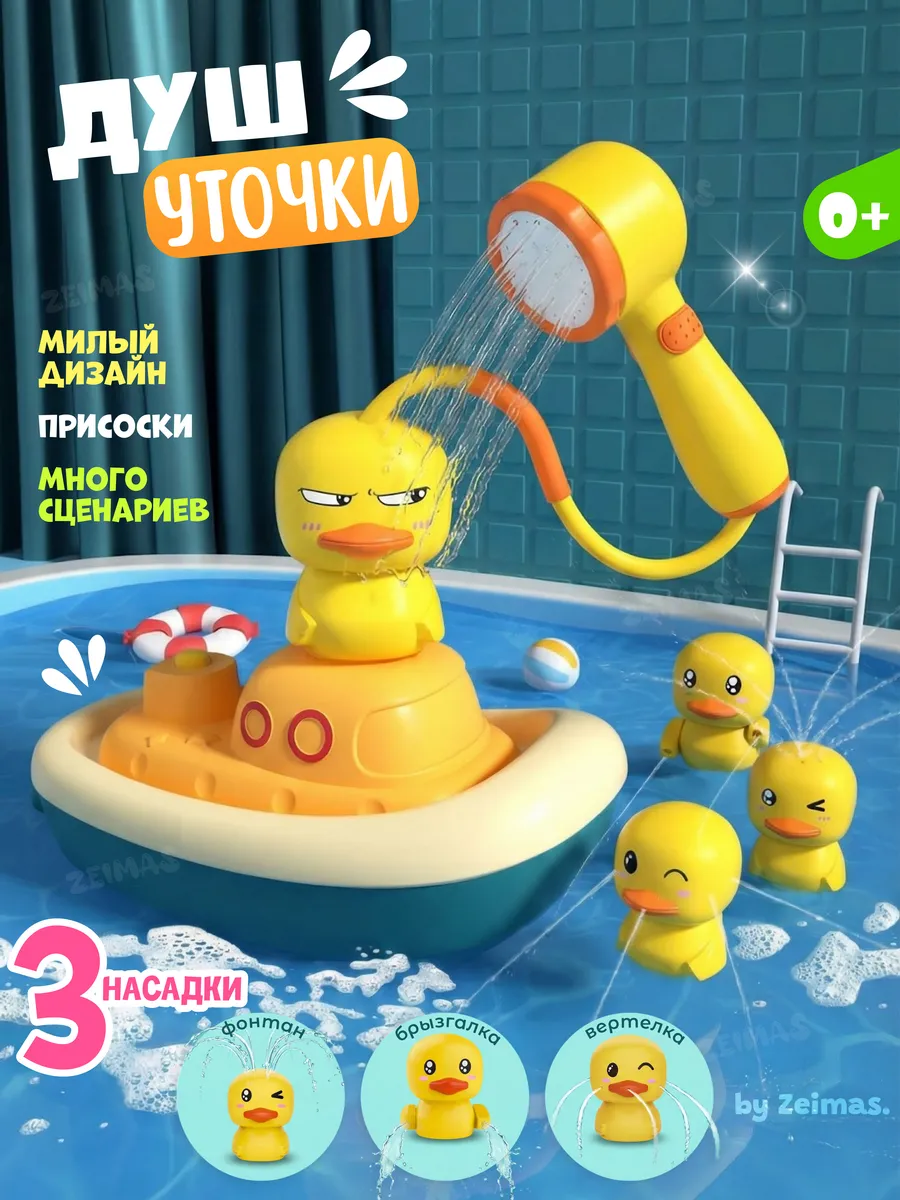 Игрушки для ванной развивающие для новорожденных малышей 0+
