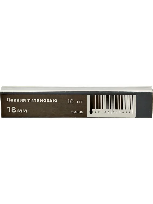 Inforce Лезвия сегментированные титановые (10 шт уп 18 мм), 10 шт, фото 6