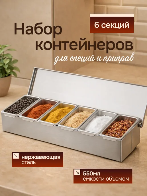 органайзер для специй приправ и фруктов, серый