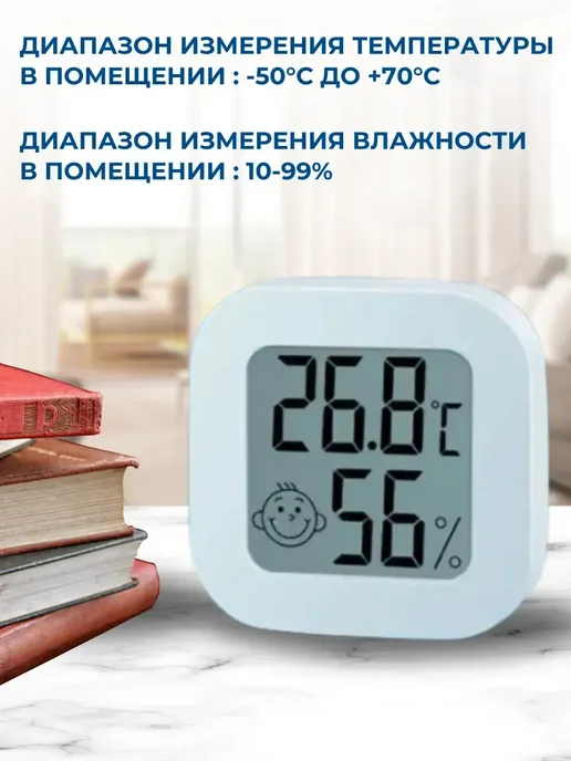 SHOP-TECH Комнатный термометр электронный метеостанция HTC-8, вариант, фото 3