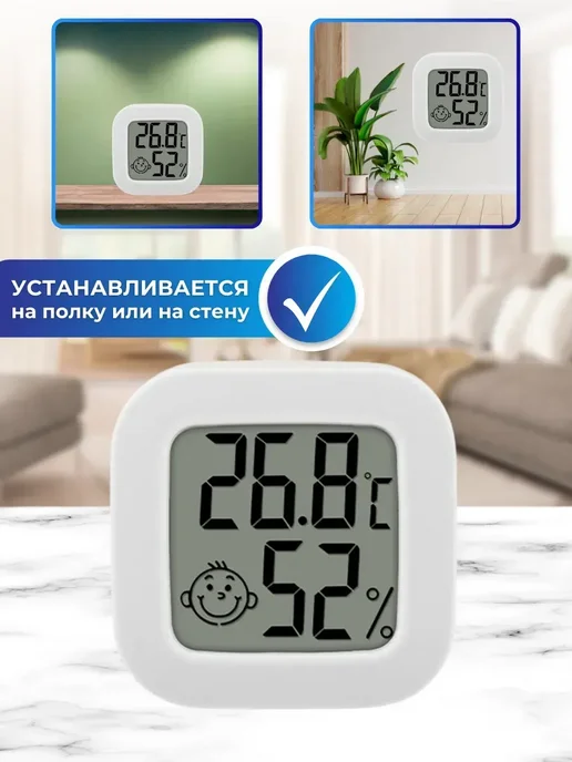 SHOP-TECH Комнатный термометр электронный метеостанция HTC-8, вариант, фото 4
