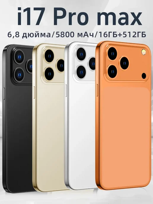 Смартфон Pro Max Phone 17 Pro Max Plus 12 ГБ, голубой, фото 2