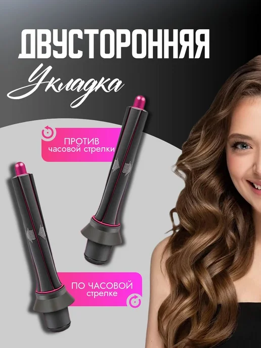 Магнитные насадки для Dyson, для локонов и объема, вариант, фото 2