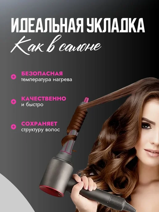 Магнитные насадки для Dyson, для локонов и объема, вариант, фото 3