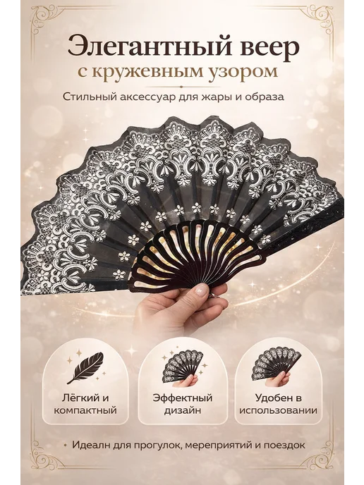 Веер складной женский прочный от жары, черный