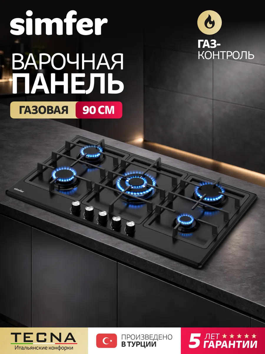Варочная панель газовая 90 см, газ-контроль