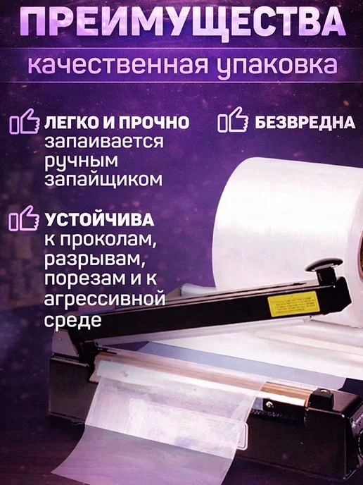 Плёнка упаковочная ПВД рукав прозрачный 30 см 50 мкр 100 м, 100 м, фото 2