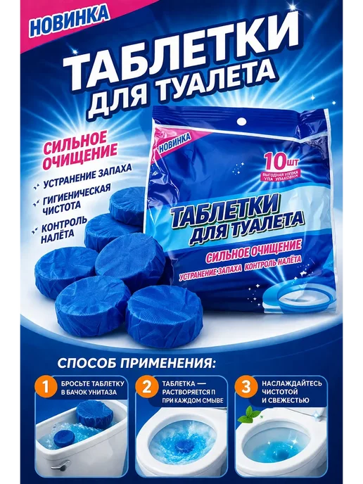 Нуру123 Таблетка для бачка унитаза 10шт Океан, 10 шт, фото 2