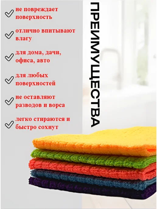 Тряпки салфетки для уборки из микрофибры 5 штук 30х30 см, 30x30 см, фото 2