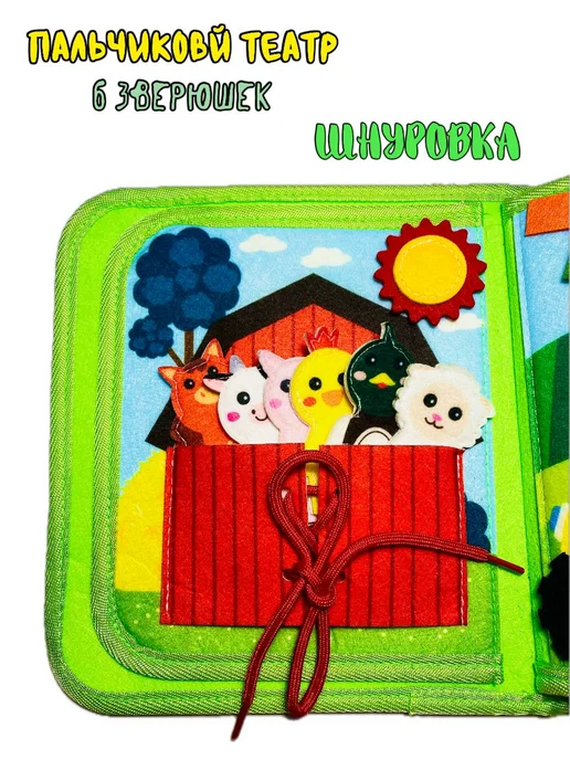 Развивающая книжка-игрушка из фетра для малышей, голубой, фото 2