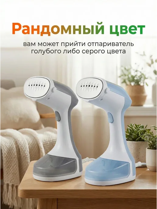 Отпариватель ручной для одежды вертикальный 3в1, белый, фото 2