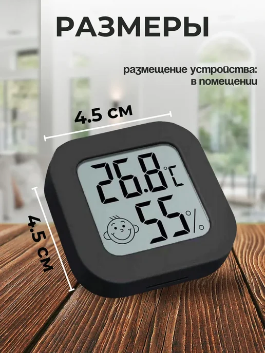 ACORNSTORE Комнатный термометр метеостанция CX-0726 черный, черный, фото 3