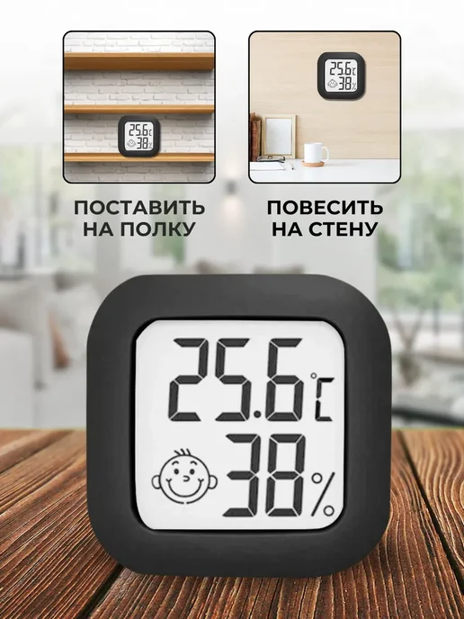 ACORNSTORE Комнатный термометр метеостанция CX-0726 черный, черный, фото 4
