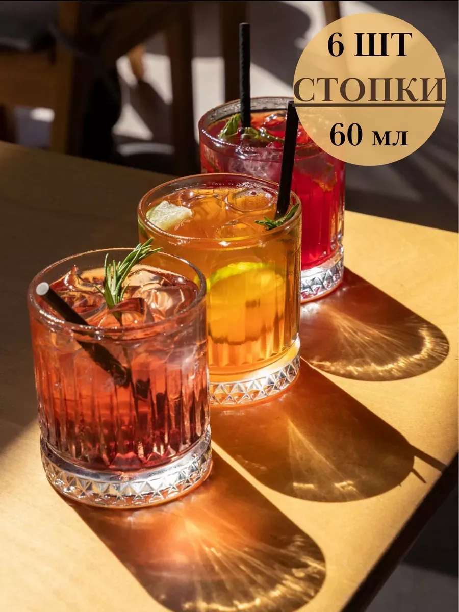 Стопки для водки 6 шт, 60 мл