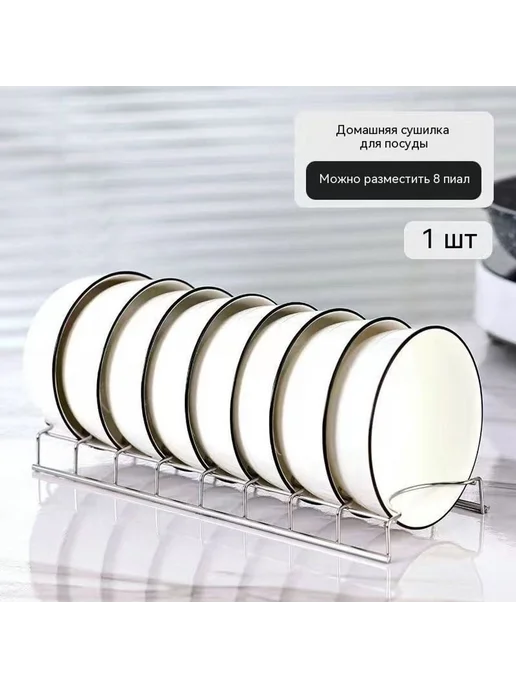 Держатель чаши Нержавеющая сталь, вариант