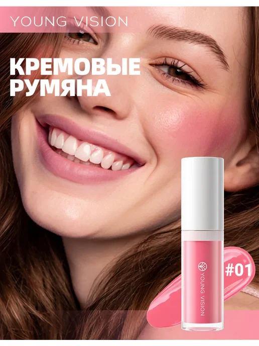 Румяна кремовые жидкие для лица матовые, розовый