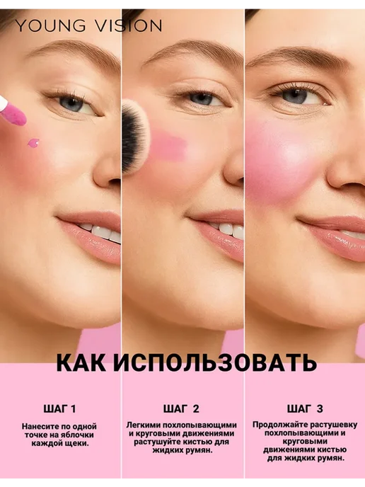 Румяна кремовые жидкие для лица матовые, розовый, фото 5