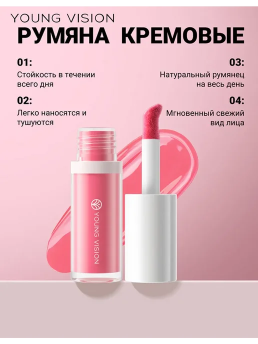 Румяна кремовые жидкие для лица матовые, розовый, фото 4