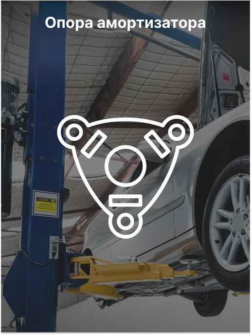 SUBARU Опорная пластина стойки, вариант