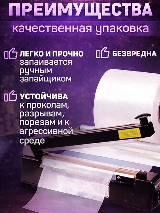 Плёнка упаковочная ПВД рукав прозрачный 30 см 50 мкр 100 м, 100 м, фото 2