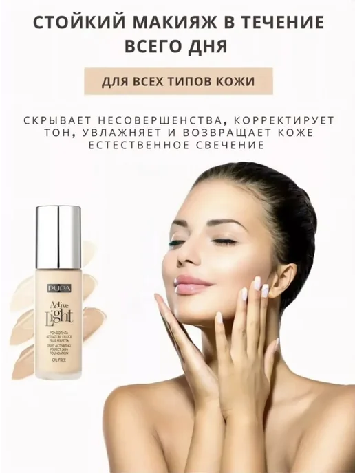 Тональный крем для лица матирующий тон 030, бежевый, фото 2