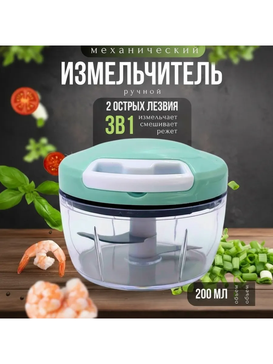 Механический измельчитель