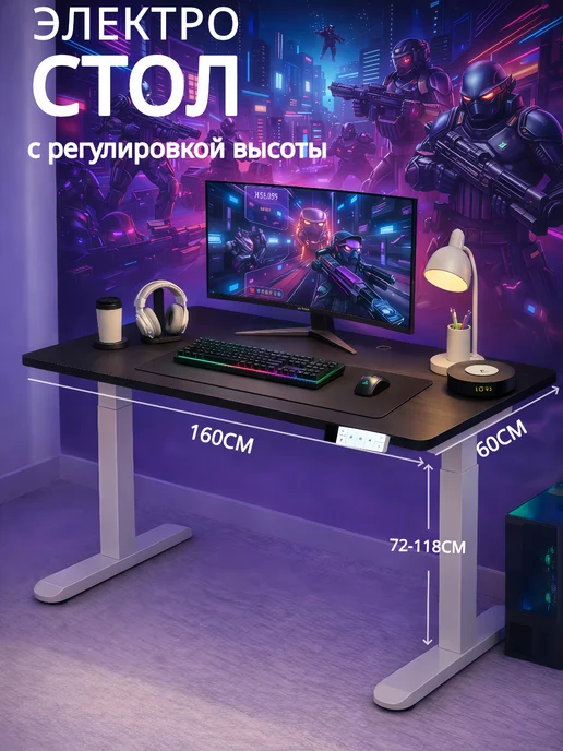 Компьютерный игровой стол для ПК и домашнего офиса, 160x60 см