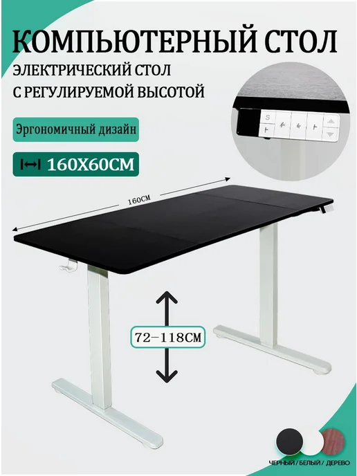 Компьютерный игровой стол для ПК и домашнего офиса, 160x60 см, фото 2